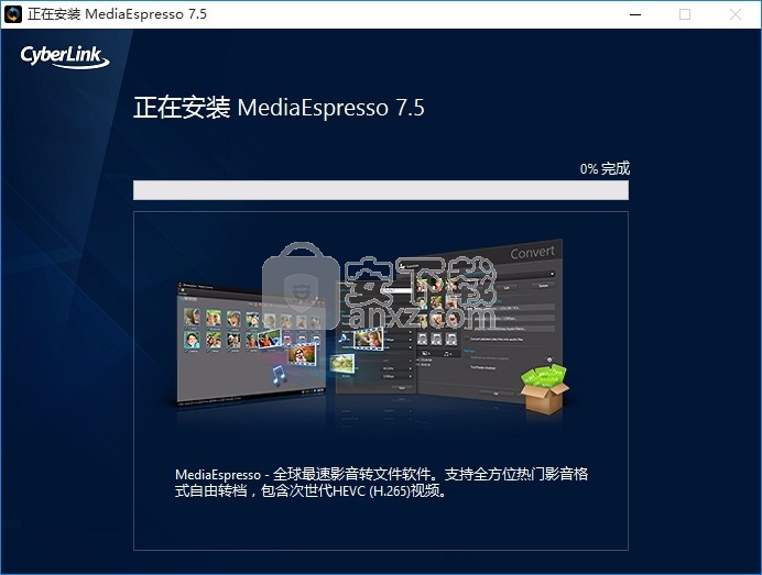 CyberLink MediaEspresso(视频格式转换工具)