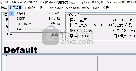 点序AS3257U盘量产工具(UFD MPTool)