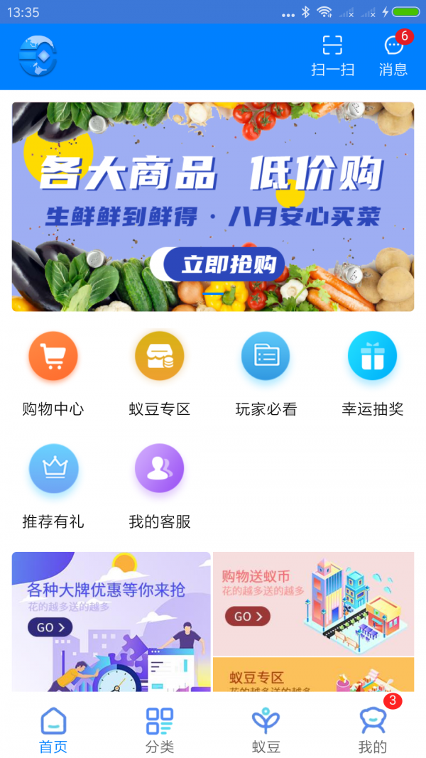 网蚁商城杭州自己能开发app吗
