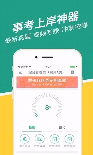 河北事考帮南京通用app开发