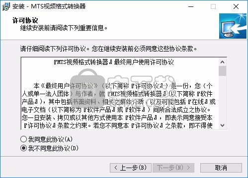 旭日MTS视频格式转换器
