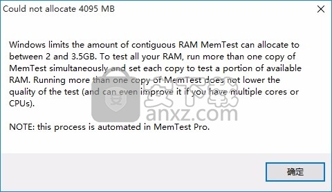 MemTest(多功能内存检测工具)