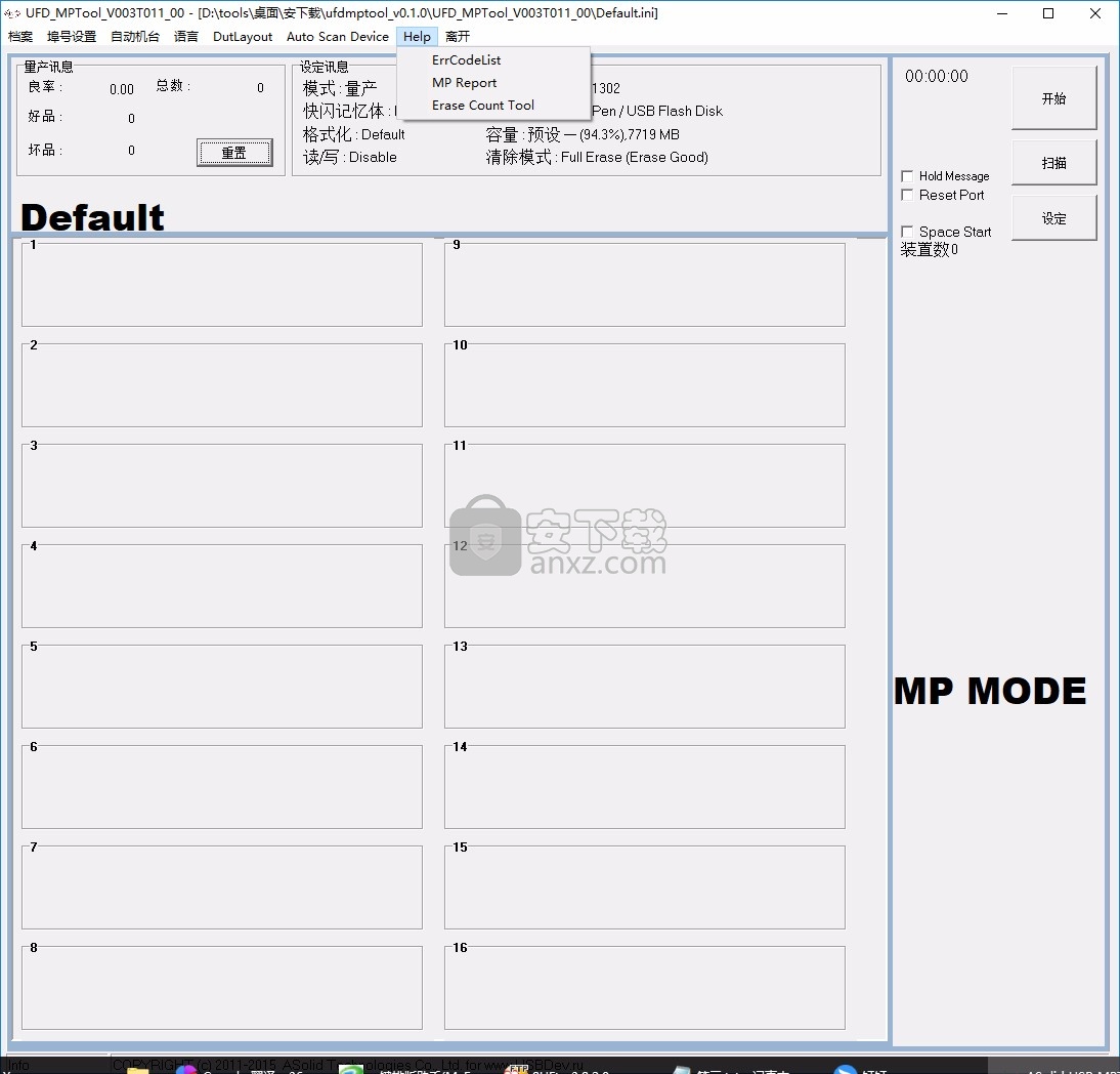 点序AS3257U盘量产工具(UFD MPTool)