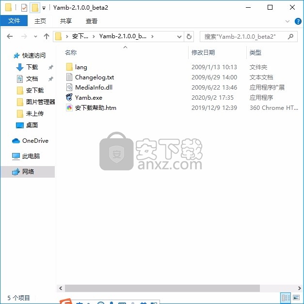 Yamb(多功能视频编辑与处理工具)