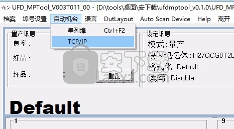 点序AS3257U盘量产工具(UFD MPTool)