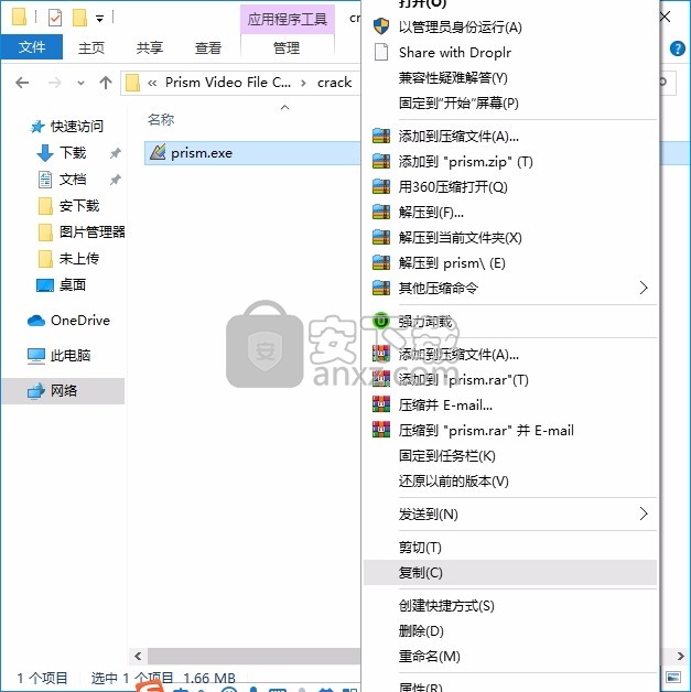 Prism Video File Converter(视频文件格式转换工具)