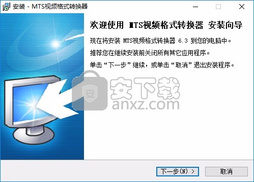 旭日MTS视频格式转换器