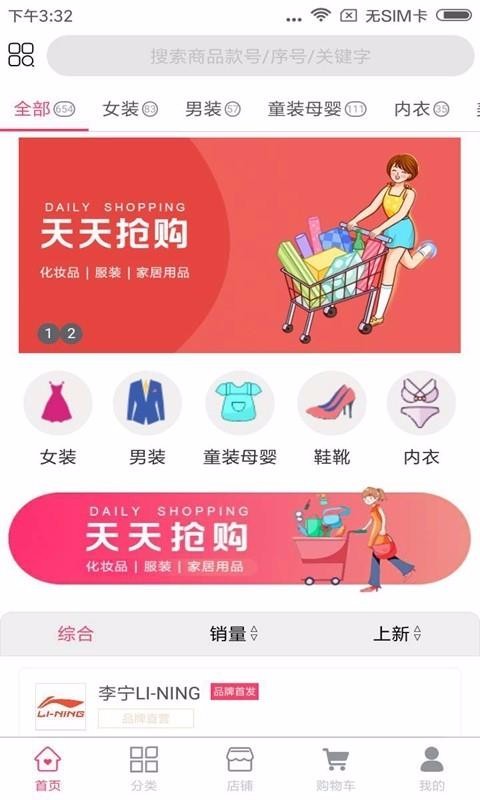 特卖营广州app开发价钱