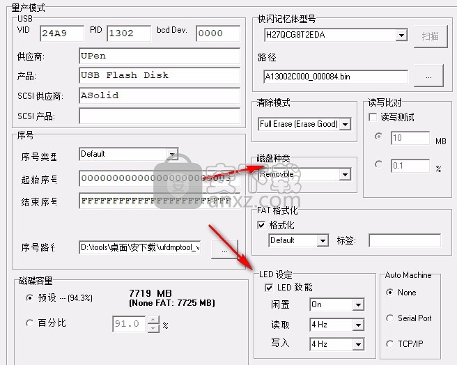 点序AS3257U盘量产工具(UFD MPTool)