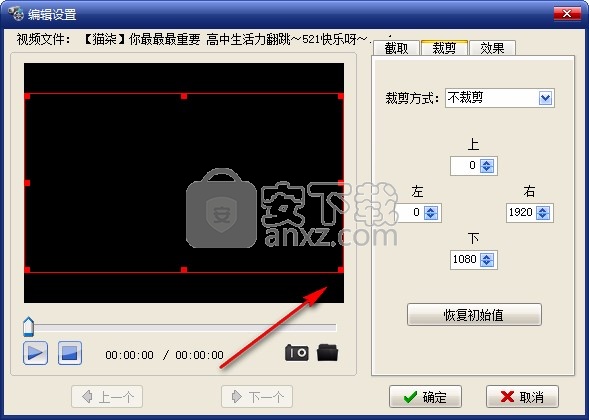 旭日MTS视频格式转换器