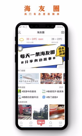 海门新媒体九江app开发案例