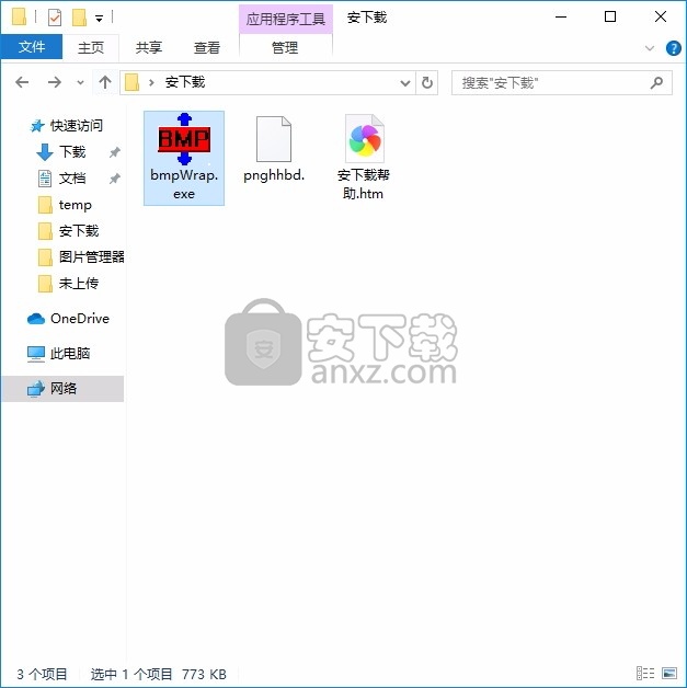 BMP Wrap(多功能BMP打包工具)
