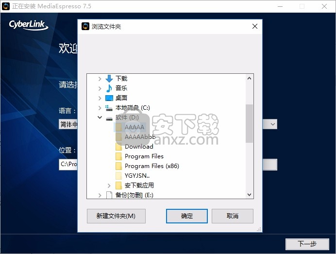 CyberLink MediaEspresso(视频格式转换工具)