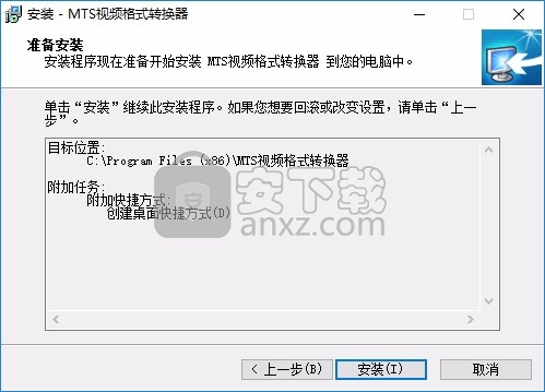 旭日MTS视频格式转换器