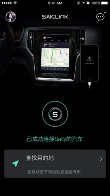 SAICLink龙岩国内app开发公司