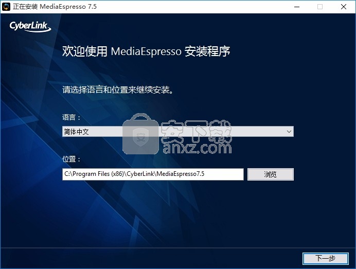 CyberLink MediaEspresso(视频格式转换工具)