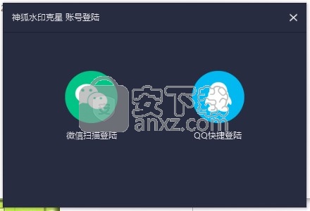 神狐水印克星(短视频去水印软件)