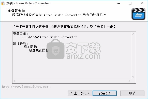 4Free Video Converter(视频转换与编辑工具)