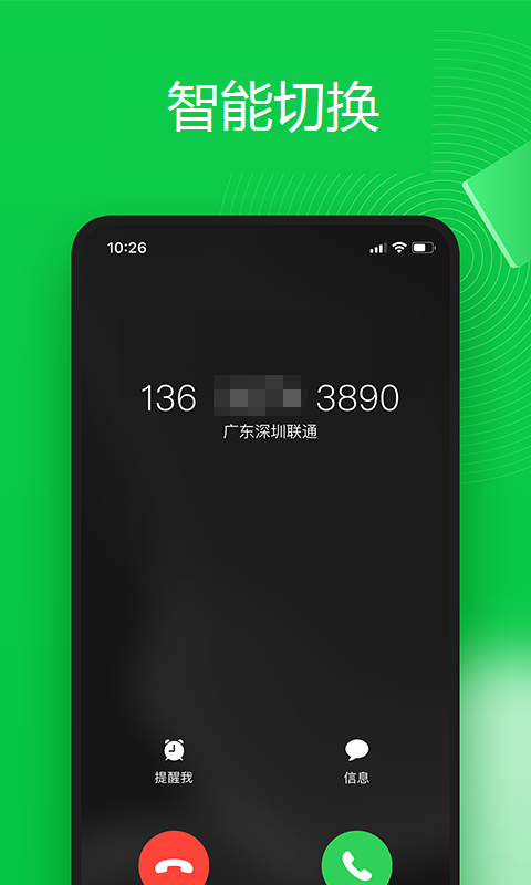 6G电话