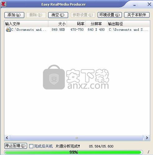 RealMedia Producer(RealMedia文件批量生成器)