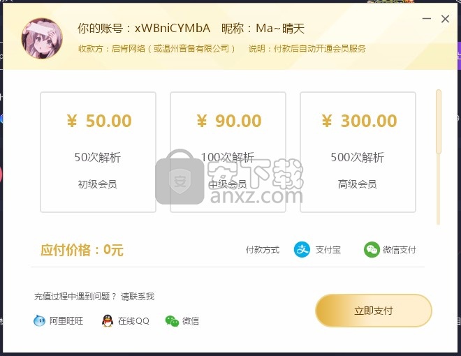 神狐水印克星(短视频去水印软件)