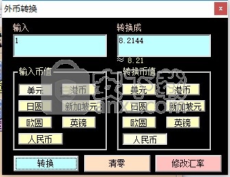 超功能计算器