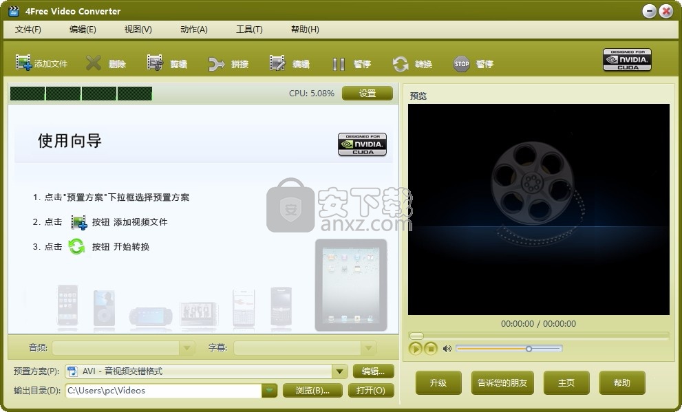 4Free Video Converter(视频转换与编辑工具)