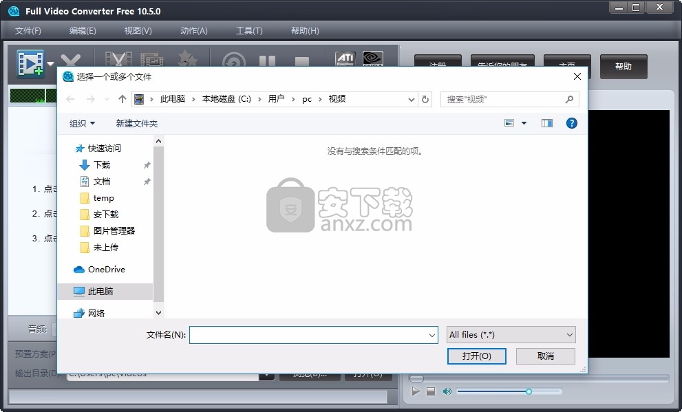 Full Video Converter(视频文件格式转换与编辑工具)