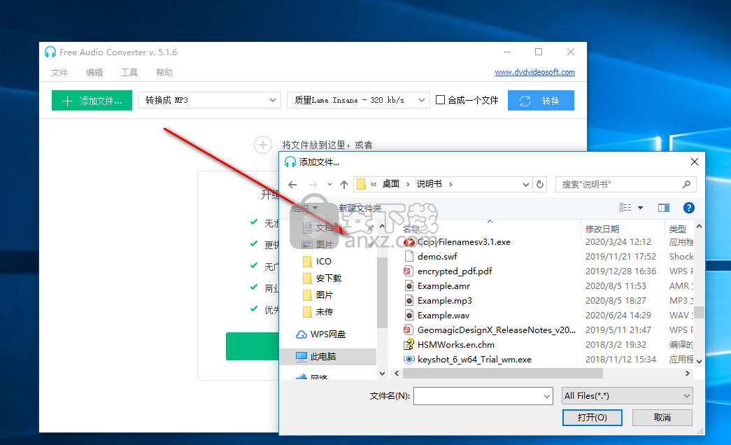 Free Audio Converter(免费音频格式转换器)