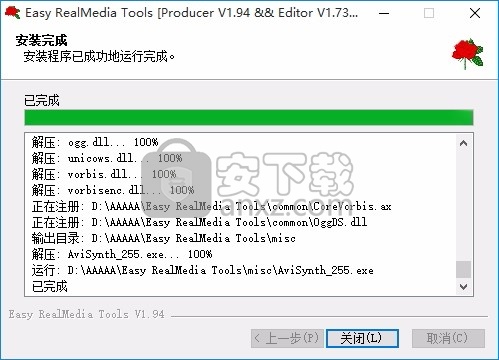 RealMedia Producer(RealMedia文件批量生成器)