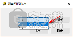 硬盘图标修改器