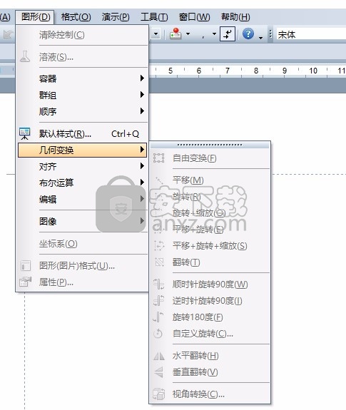 EduStudio(办公文档编辑器)