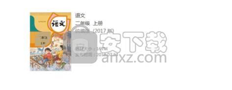 河北省数字教材服务平台客户端