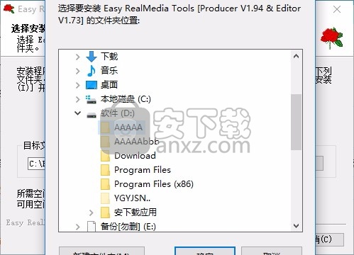 RealMedia Producer(RealMedia文件批量生成器)