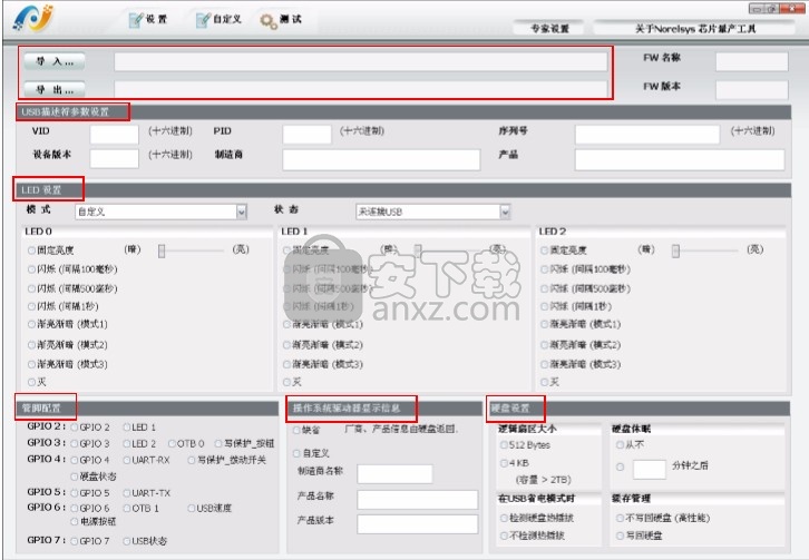 NS1081量产工具(MPTOOL)