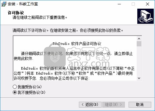 EduStudio(办公文档编辑器)