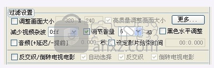 RealMedia Producer(RealMedia文件批量生成器)