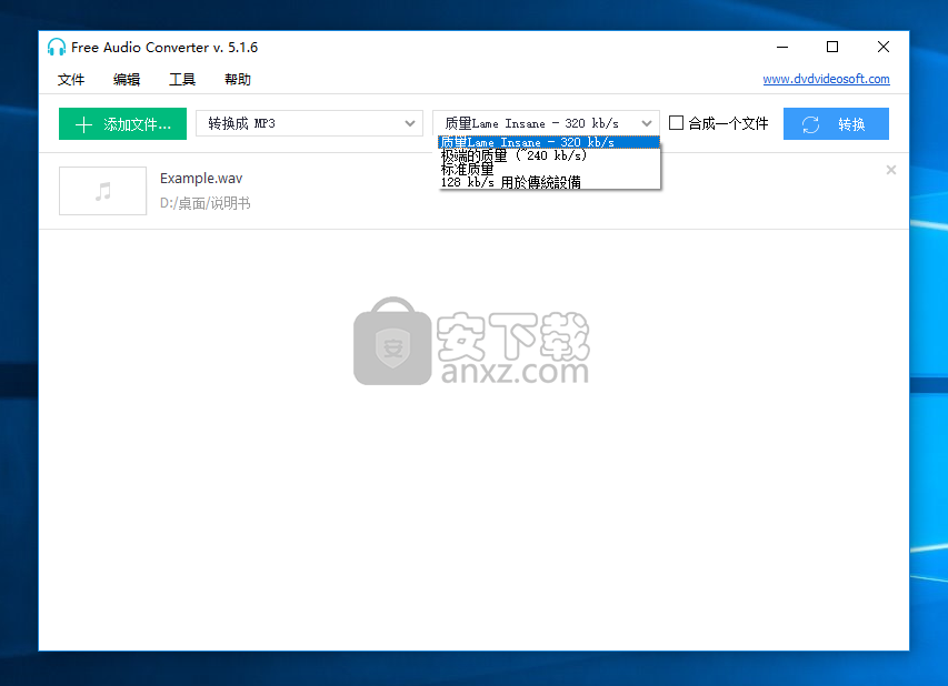 Free Audio Converter(免费音频格式转换器)