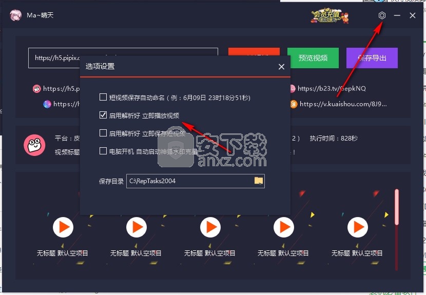 神狐水印克星(短视频去水印软件)