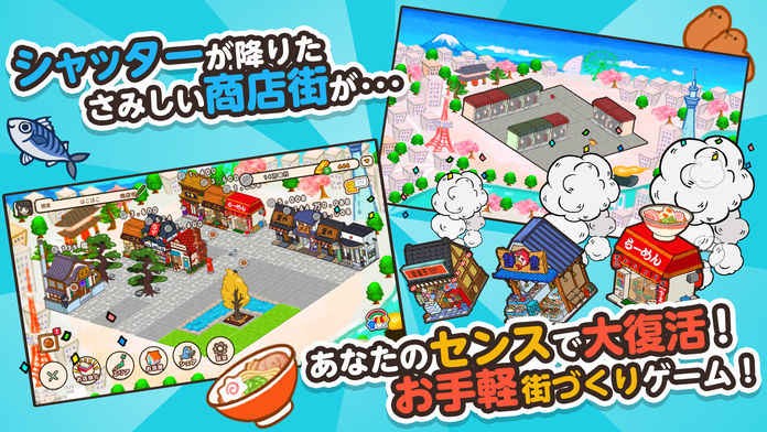 箱庭商店