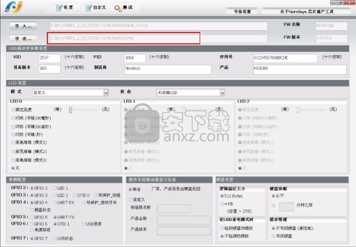 NS1081量产工具(MPTOOL)