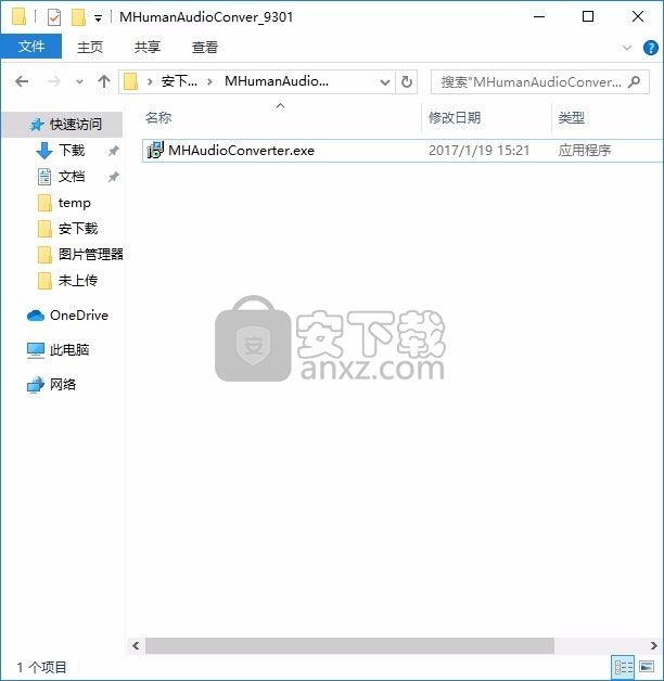 MediaHuman Audio Converter(音频格式转换工具)