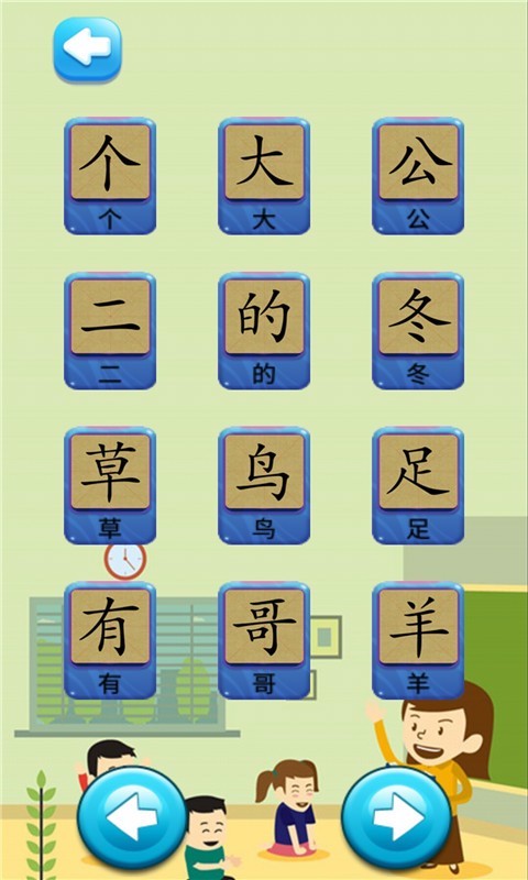 儿童拼图学汉字(4)