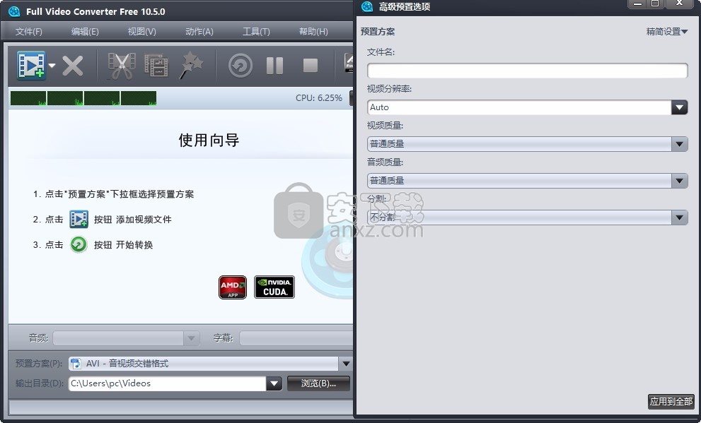 Full Video Converter(视频文件格式转换与编辑工具)