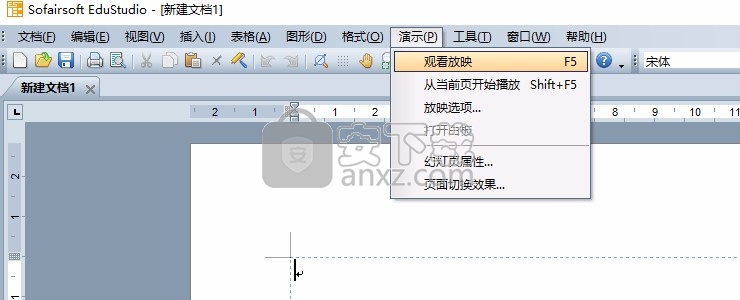 EduStudio(办公文档编辑器)