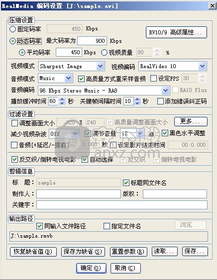 RealMedia Producer(RealMedia文件批量生成器)