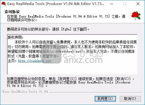 RealMedia Producer(RealMedia文件批量生成器)