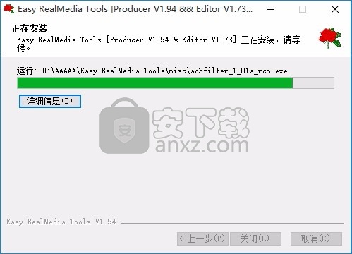RealMedia Producer(RealMedia文件批量生成器)