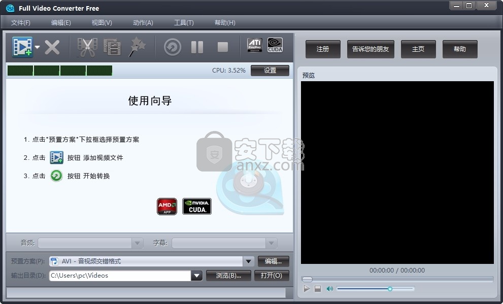 Full Video Converter(视频文件格式转换与编辑工具)