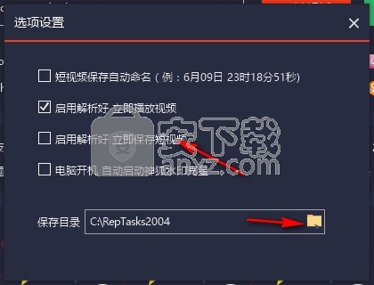 神狐水印克星(短视频去水印软件)